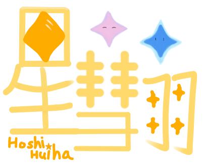 星彗羽 Logo